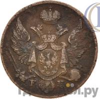 3 гроша 1830 года