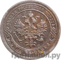 1 копейка 1886 года СПБ