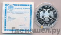 3 рубля 2010 года СПМД