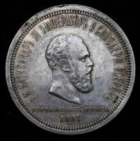 1 рубль 1883 года  Александр III Коронован в Москве