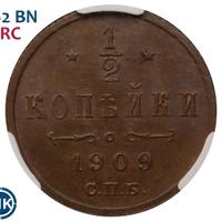 1/2 копейки 1909 года СПБ