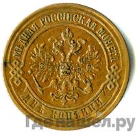 2 копейки 1873 года ЕМ