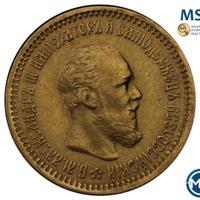 5 рублей 1890 года АГ