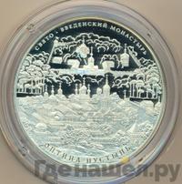 25 рублей 2011 года СПМД