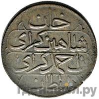 Кырмыз (5 копеек) 1781 года