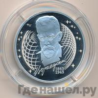 2 рубля 2013 года СПМД