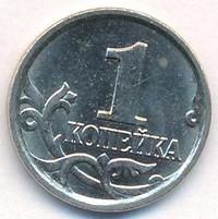 1 копейка 2006 года