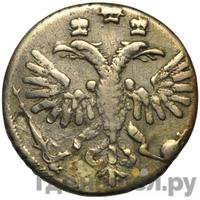 Гривенник 1718 года