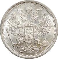 20 копеек 1880 года СПБ НФ