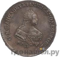 Полтина 1747 года