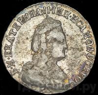 15 копеек 1789 года СПБ