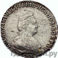 20 копеек 1793 года