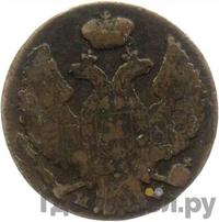 1 грош 1840 года