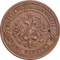 2 копейки 1874 года ЕМ