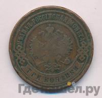 3 копейки 1907 года СПБ