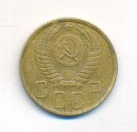 5 копеек 1950 года