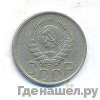 20 копеек 1942 года