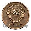 5 копеек 1958 года