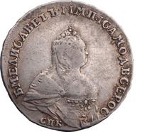 Полтина 1742 года