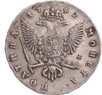 Полтина 1742 года