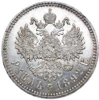 1 рубль 1892 года