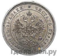 25 копеек 1871 года СПБ НI