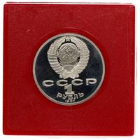 1 рубль 1987 года