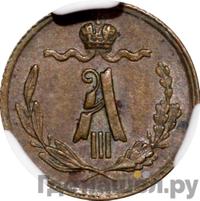 1/4 копейки 1882 года СПБ