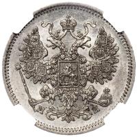 15 копеек 1861 года
