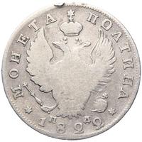 Полтина 1822 года
