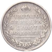 Полтина 1822 года