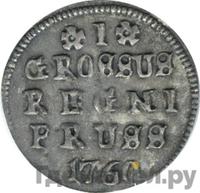1 грош 1760 года  Для Пруссии