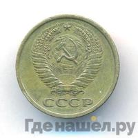 5 копеек 1966 года