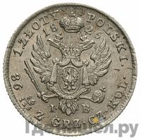 1 злотый 1825 года IВ Для Польши