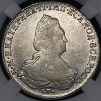 1 рубль 1793 года