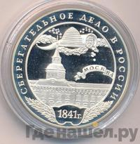 3 рубля 2001 года ММД