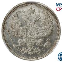 20 копеек 1916 года ВС