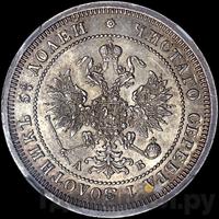 25 копеек 1863 года СПБ АБ