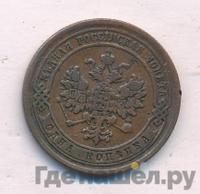 1 копейка 1878 года СПБ