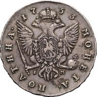 Полтина 1753 года СПБ IM