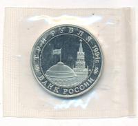 3 рубля 1994 года ММД