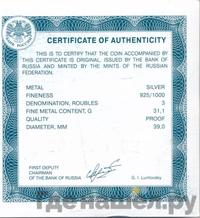 3 рубля 2016 года СПМД