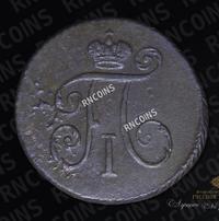 Деньга 1797 года