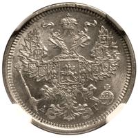 20 копеек 1885 года СПБ АГ