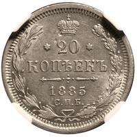 20 копеек 1885 года СПБ АГ