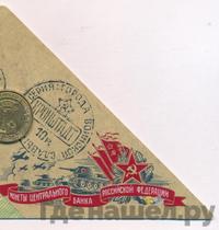 10 рублей 2013 года СПМД Города воинской славы