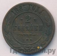 2 копейки 1883 года СПБ