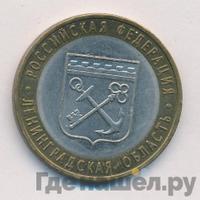 10 рублей 2005 года СПМД