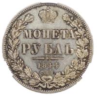 1 рубль 1844 года