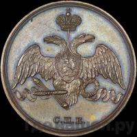 3 копейки 1827 года